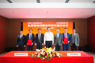 華為終端與中建科工簽署戰(zhàn)略合作協(xié)議,共同建設(shè)國家城鄉(xiāng)建設(shè)全屋智能重點實驗室