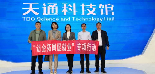 校領(lǐng)導帶隊赴浙江開展訪企拓崗活動