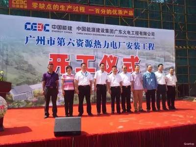 增城環(huán)境治理迎來新篇章 第六資源熱力電廠試運(yùn)行助力陳家林垃圾場年內(nèi)關(guān)閉